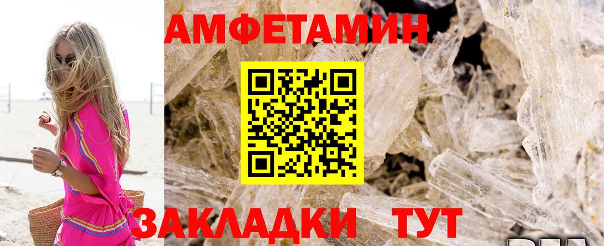 Амфетамин VHQ Солнечногорск