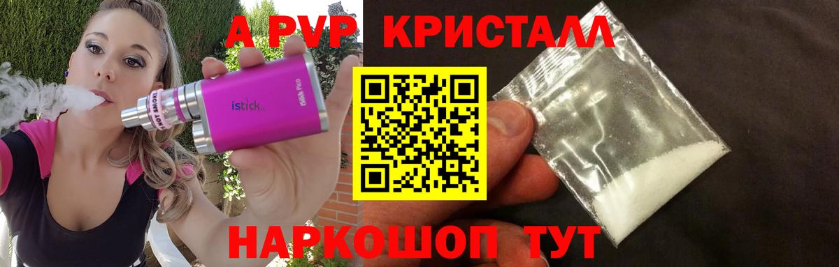 APVP Соль Солнечногорск