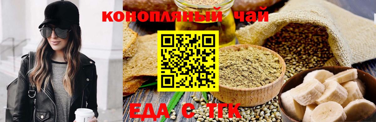 Печенье с ТГК марихуана  Вход с VPN  Солнечногорск 