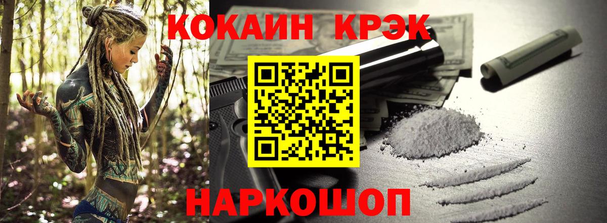 Cocaine Колумбийский Солнечногорск