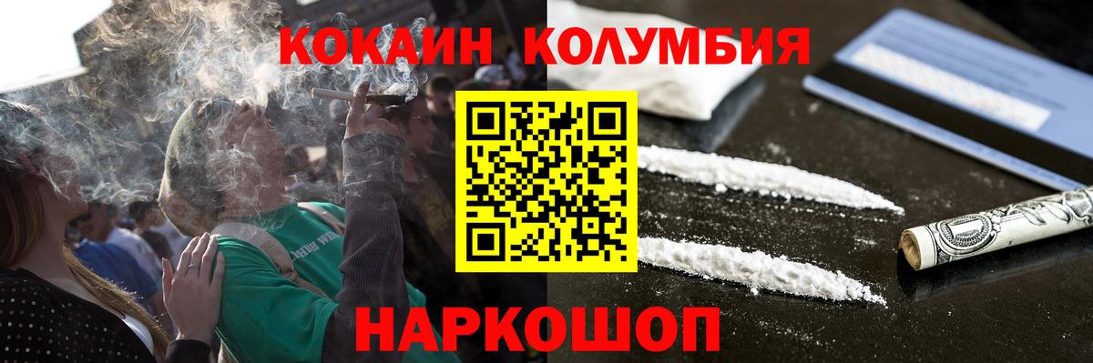 Кокаин Fish Scale  Кокаин 99%  Вход с VPN  COCAIN  Солнечногорск 