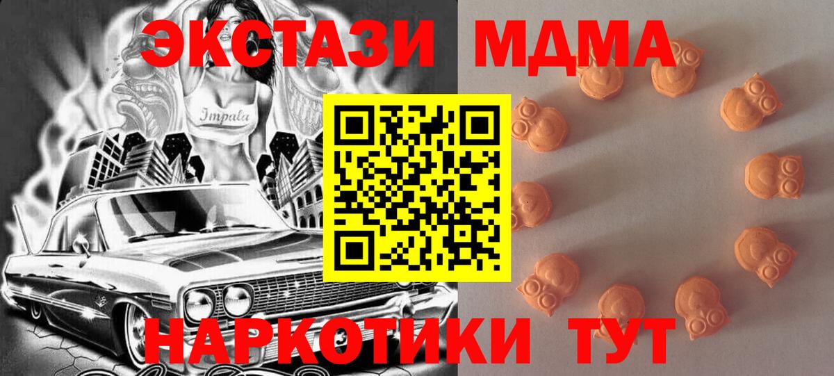Солнечногорск  Ecstasy  ЭКСТАЗИ TESLA  Вход с VPN  Экстази MDMA 