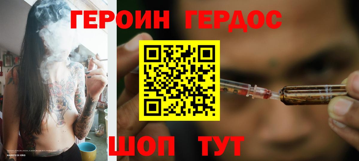 ГЕРОИН  Вход с VPN  Солнечногорск  ГЕРОИН гречка 