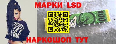 марки lsd Партизанск