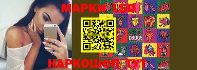марки lsd Партизанск