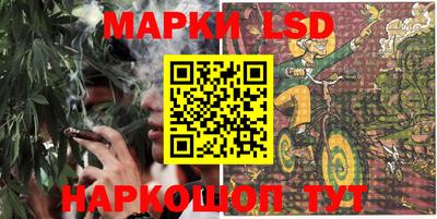 марки lsd Партизанск