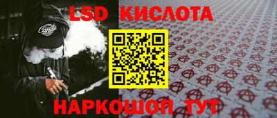 марки lsd Партизанск