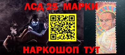 марки lsd Партизанск