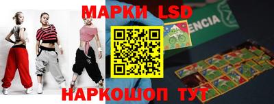 марки lsd Партизанск