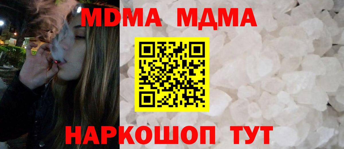 MDMA  MDMA crystal  Вход с VPN  Солнечногорск  MDMA VHQ 