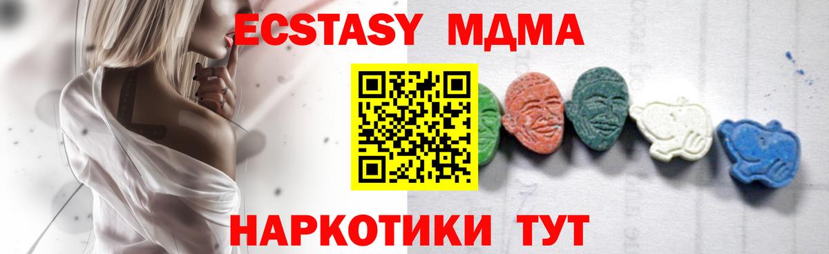 MDMA crystal Солнечногорск