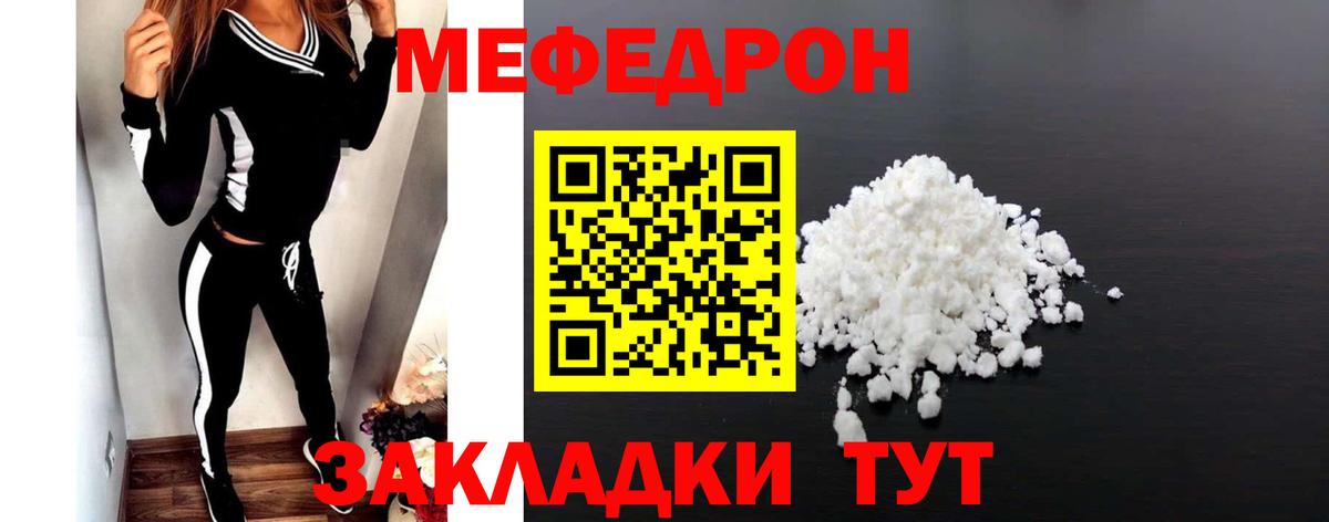 Меф 4 MMC  МЯУ-МЯУ кристаллы  Солнечногорск  купить   Вход с VPN 