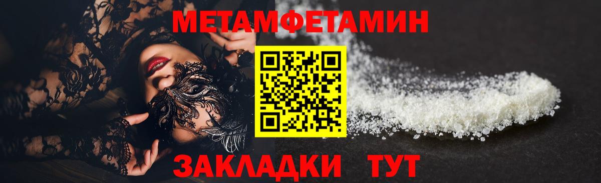 Метамфетамин Methamphetamine Солнечногорск