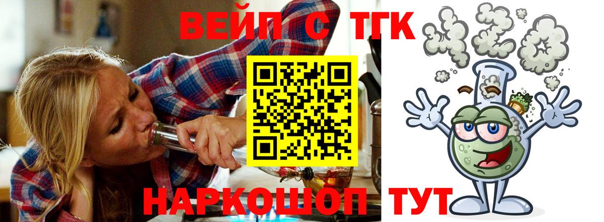 ТГК концентрат Солнечногорск